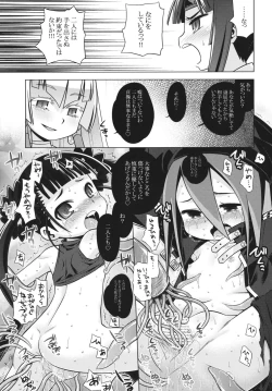 Page 15 of Sekaiju no Anone 20