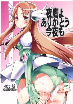 Page 1 of Yotaka yo Arigatou Konya mo