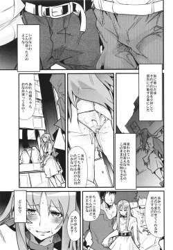 Page 4 of Yotaka yo Arigatou Konya mo