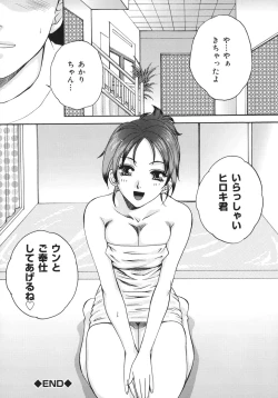 Page 123 of Toryu-ben