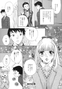 Page 143 of Toryu-ben