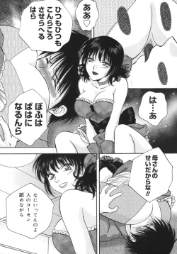 Page 150 of Toryu-ben