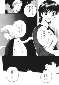 Page 28 of Toryu-ben