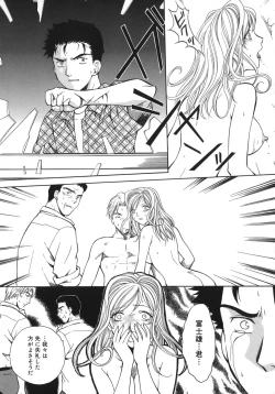 Page 82 of Toryu-ben