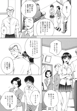 Page 8 of Toryu-ben