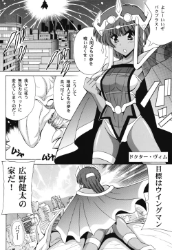 Page 5 of Endless Hero's Dream