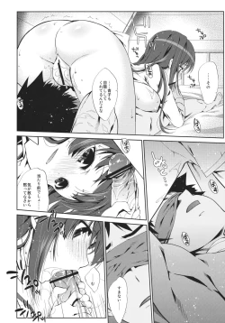 Page 7 of Mahoutsukai no Akai Ito