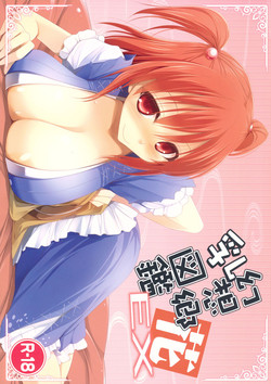 Download Gensoukyou Chichi Zukan - Hana EX