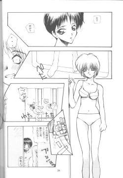 Page 25 of Tabeta Kigasuru 16