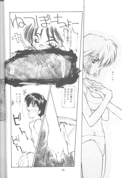 Page 27 of Tabeta Kigasuru 16