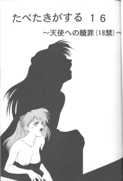 Page 2 of Tabeta Kigasuru 16