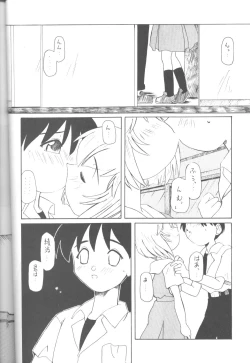 Page 41 of Tabeta Kigasuru 16