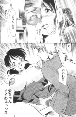 Page 10 of Kinshin Nikukou