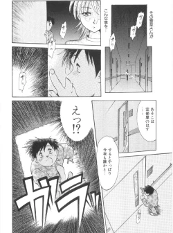 Page 122 of Kinshin Nikukou