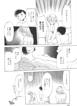Page 130 of Kinshin Nikukou
