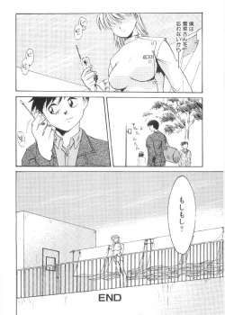Page 136 of Kinshin Nikukou