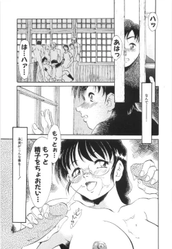 Page 137 of Kinshin Nikukou