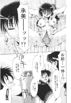 Page 149 of Kinshin Nikukou