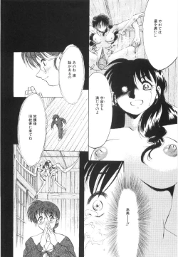 Page 150 of Kinshin Nikukou