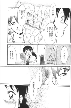 Page 17 of Kinshin Nikukou