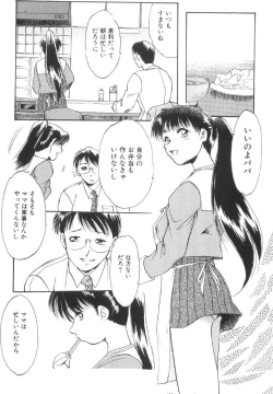 Page 21 of Kinshin Nikukou