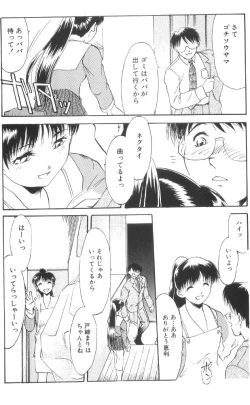 Page 22 of Kinshin Nikukou