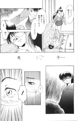 Page 24 of Kinshin Nikukou