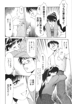 Page 26 of Kinshin Nikukou