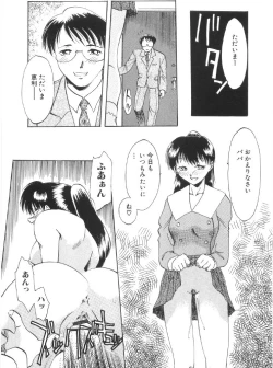 Page 33 of Kinshin Nikukou
