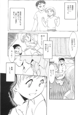 Page 37 of Kinshin Nikukou