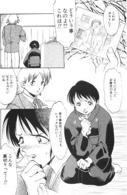 Page 4 of Kinshin Nikukou
