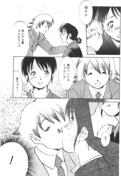 Page 5 of Kinshin Nikukou