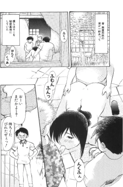 Page 68 of Kinshin Nikukou
