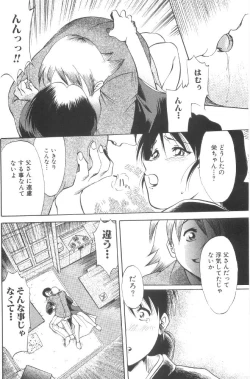 Page 6 of Kinshin Nikukou
