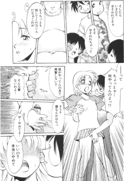 Page 71 of Kinshin Nikukou