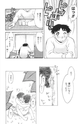 Page 84 of Kinshin Nikukou