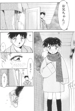 Page 86 of Kinshin Nikukou