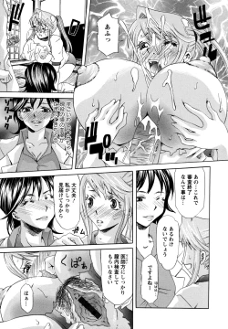 Page 115 of Kyonyuubu Yori Pi wo Komete