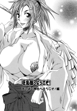 Page 125 of Kyonyuubu Yori Pi wo Komete