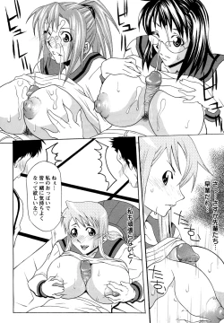 Page 14 of Kyonyuubu Yori Pi wo Komete