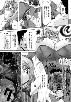 Page 155 of Kyonyuubu Yori Pi wo Komete