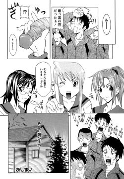 Page 24 of Kyonyuubu Yori Pi wo Komete