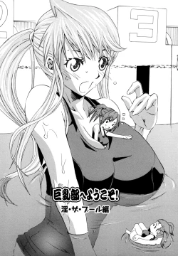 Page 45 of Kyonyuubu Yori Pi wo Komete