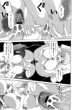 Page 81 of Kyonyuubu Yori Pi wo Komete