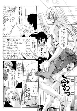 Page 91 of Kyonyuubu Yori Pi wo Komete