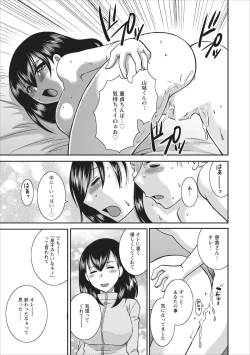 Page 13 of Haitoku no Jouji - Hitozuma Uwaki File ch.4