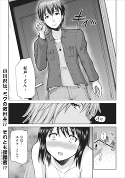 Page 20 of Tasukete... Onii-chan...! ch.2