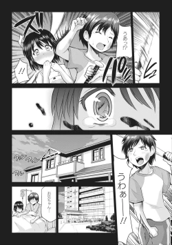 Page 8 of Tasukete... Onii-chan...! ch.2