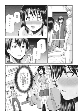 Page 2 of Tasukete... Onii-chan...! ch.3