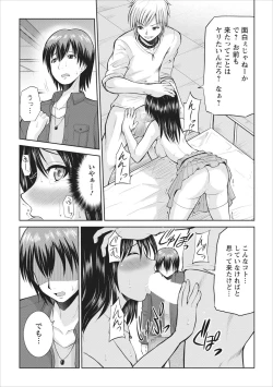 Page 5 of Tasukete... Onii-chan...! ch.3